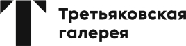 Третьяковская Галерея